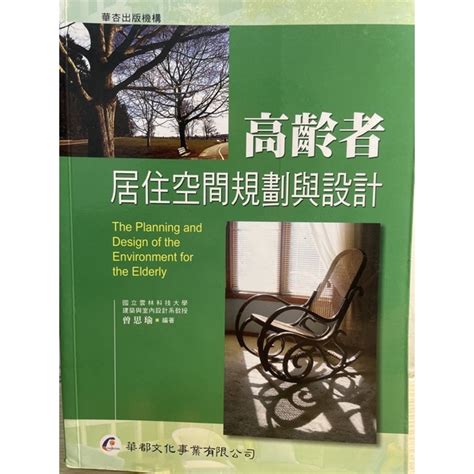 規劃老人居住空間要注意哪些重點|居家改造高齡友善銀髮宅指南